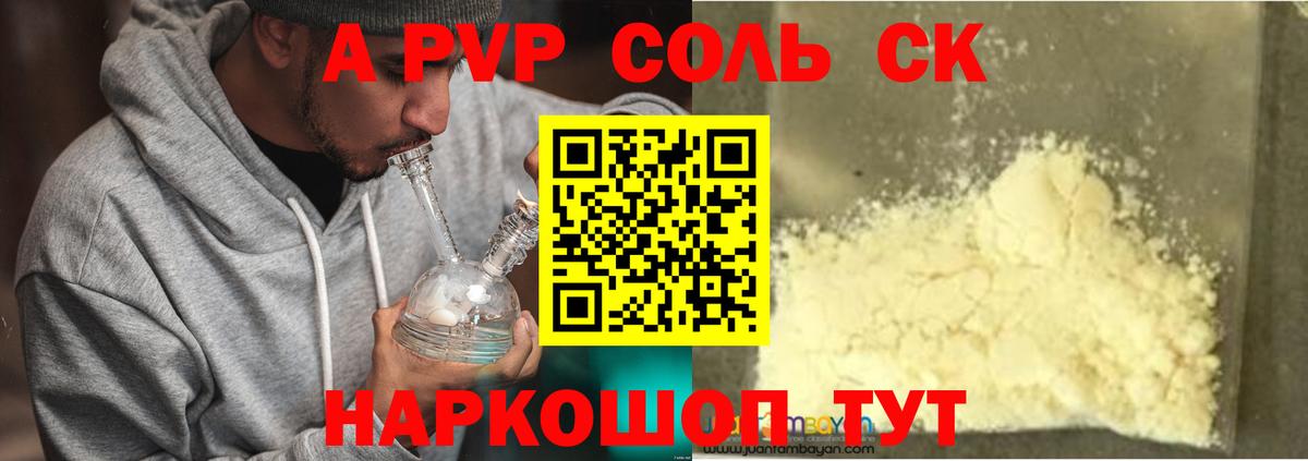 APVP мука Ангарск