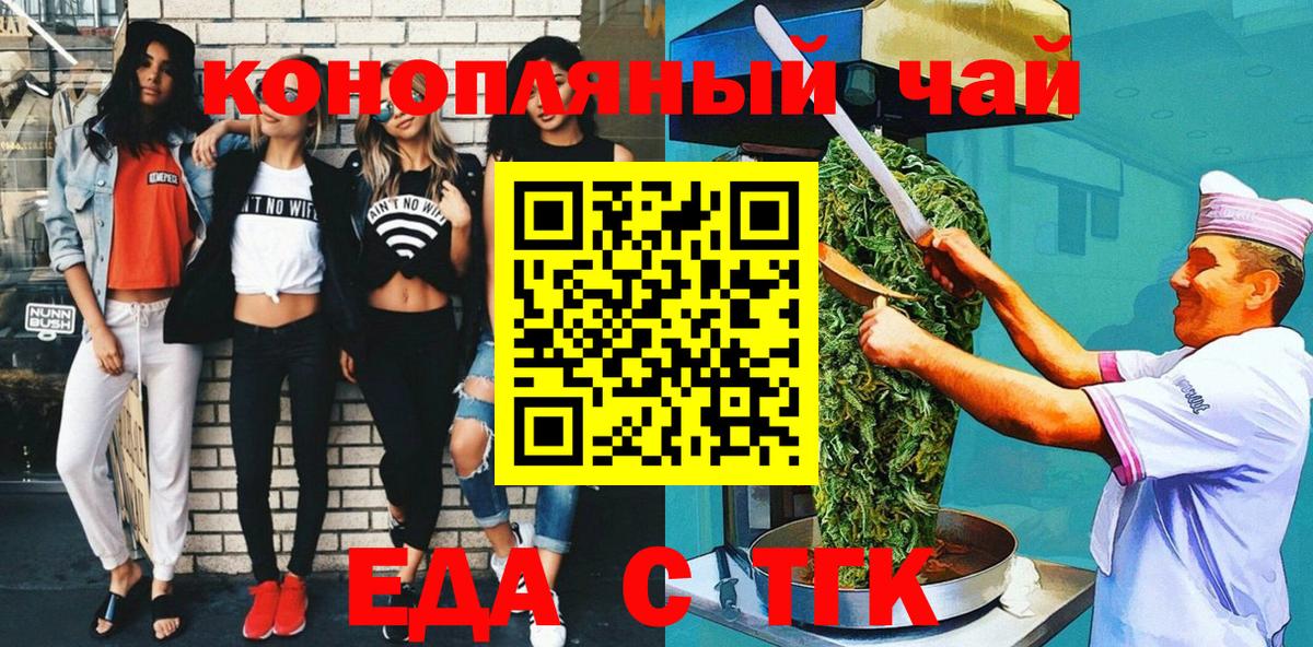 Ангарск  Canna-Cookies конопля  Вход с VPN 