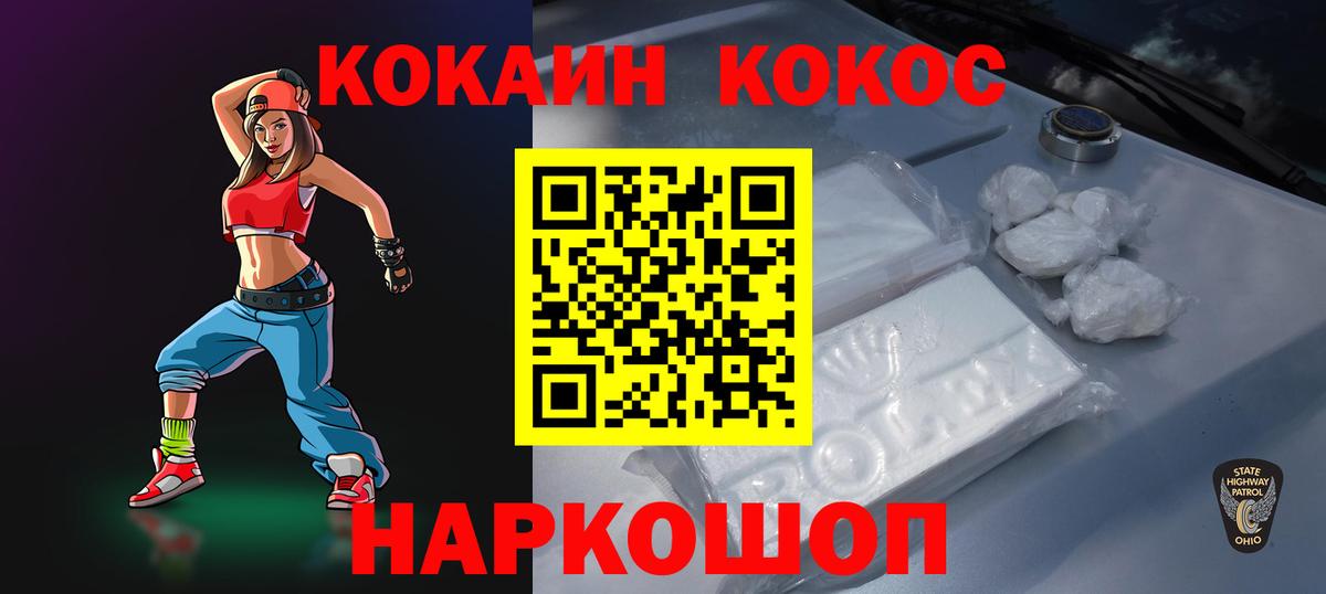 Ангарск  Кокаин 97%  COCAIN Columbia  Вход с VPN 