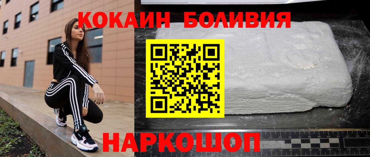 COCAIN Перу Ангарск