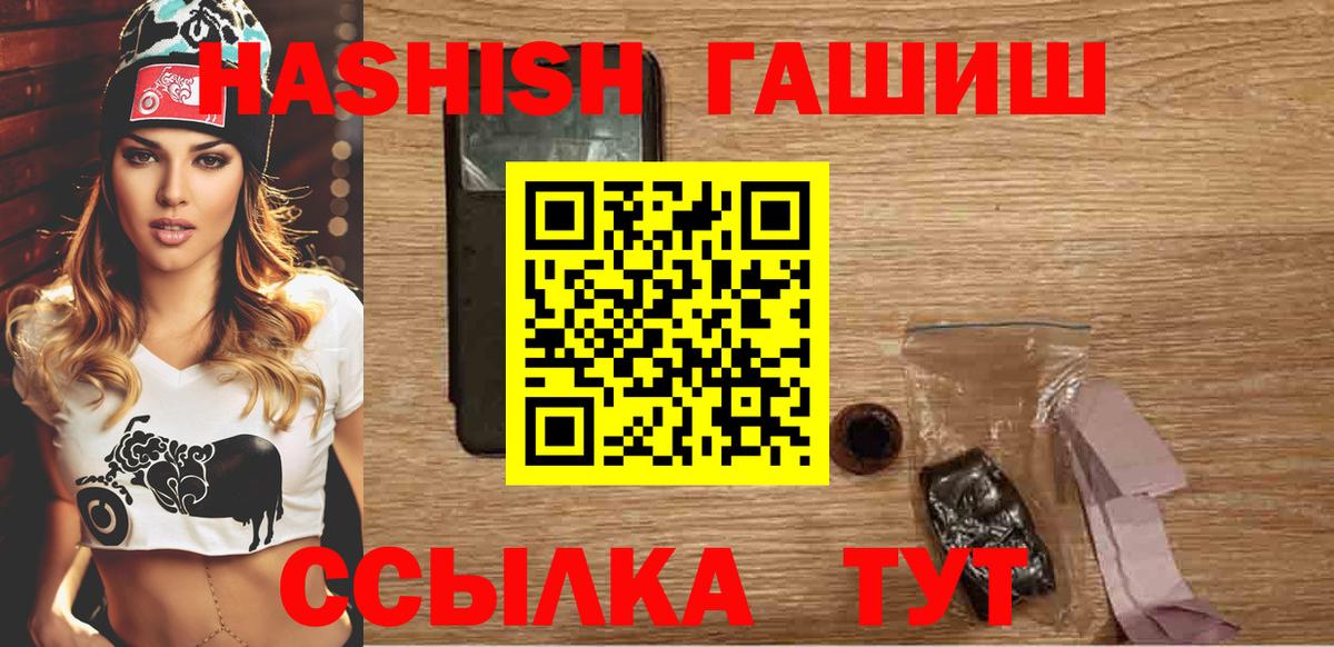 Ангарск  Гашиш гашик  ГАШ хэш  Вход с VPN 