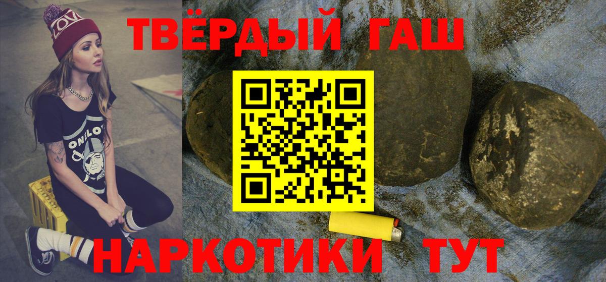 ГАШ хэш Ангарск