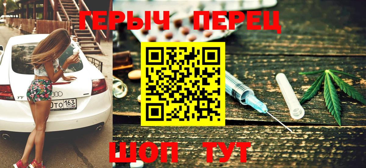 Героин VHQ Ангарск