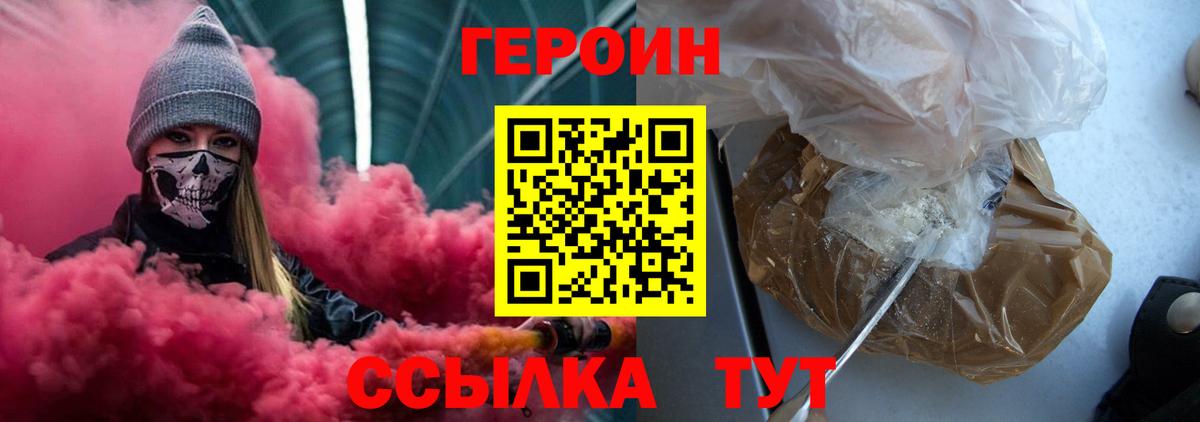 ГЕРОИН гречка  ГЕРОИН  Ангарск  Вход с VPN 