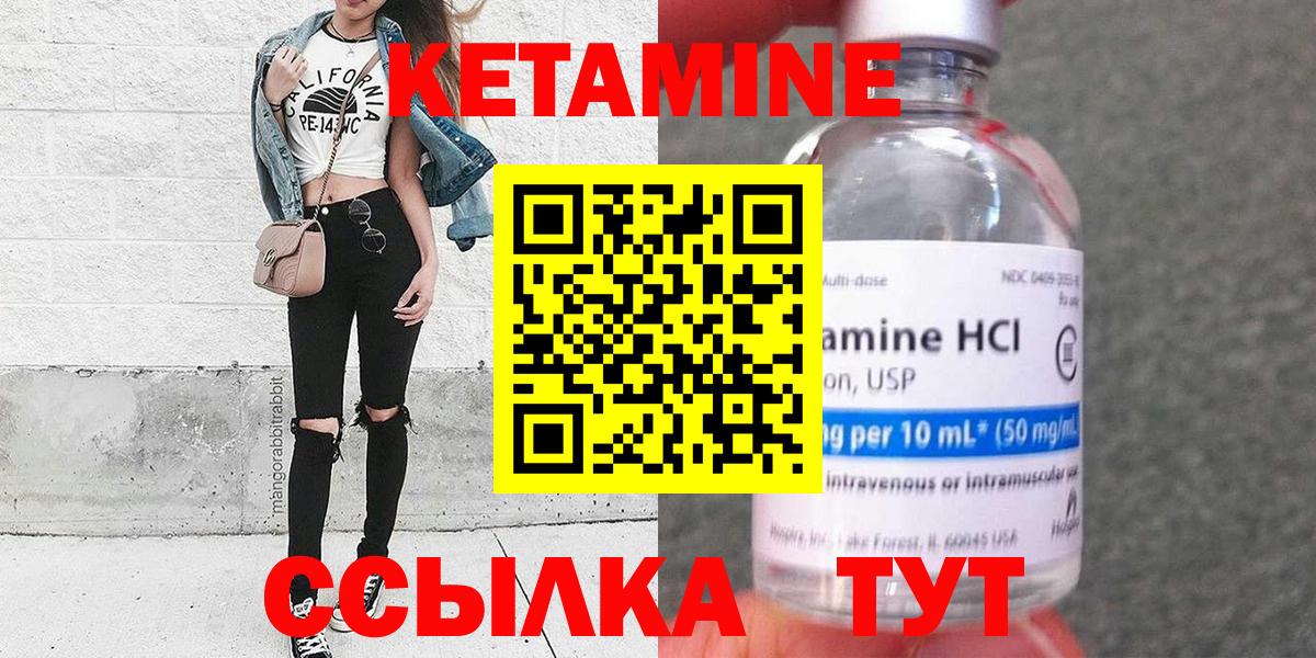 Кетамин ketamine Ангарск