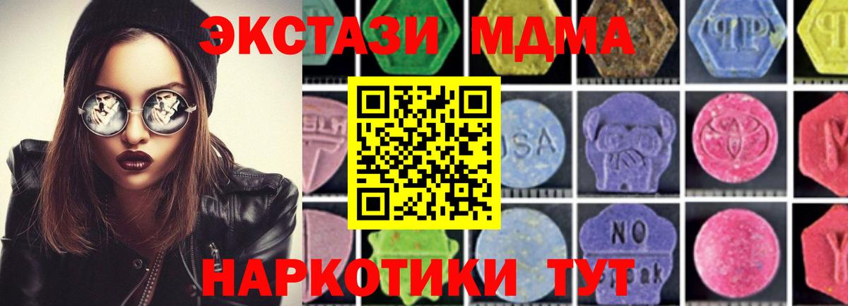 Ангарск  MDMA кристаллы  МДМА кристаллы  Вход с VPN 