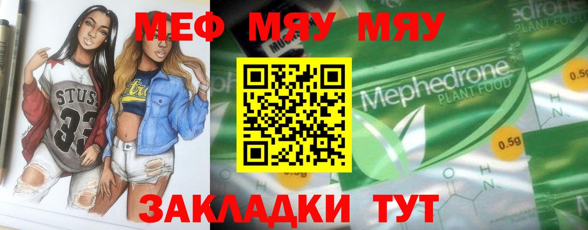 МЕФ  Ангарск