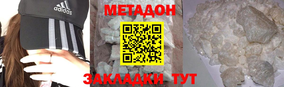 Метадон белоснежный  omg tor  МЕТАДОН белоснежный  Ангарск  Вход с VPN 