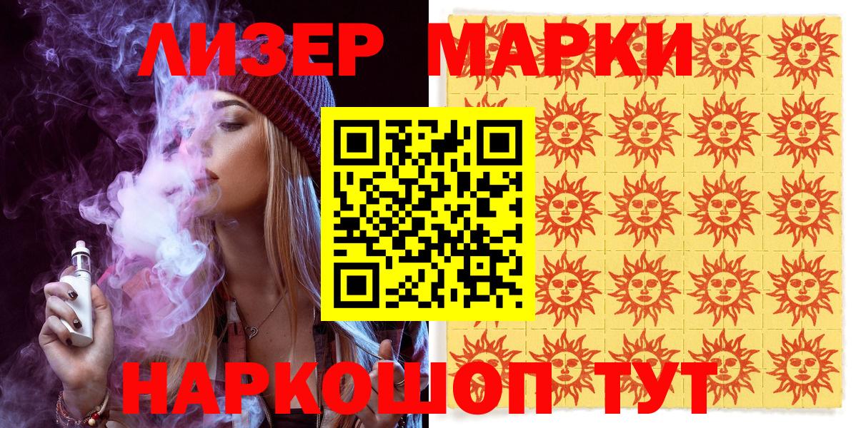 Марки 25I-NBOMe  Марки 25I-NBOMe 1,5мг  Ангарск  Вход с VPN  Марки 25I-NBOMe 1,5мг 