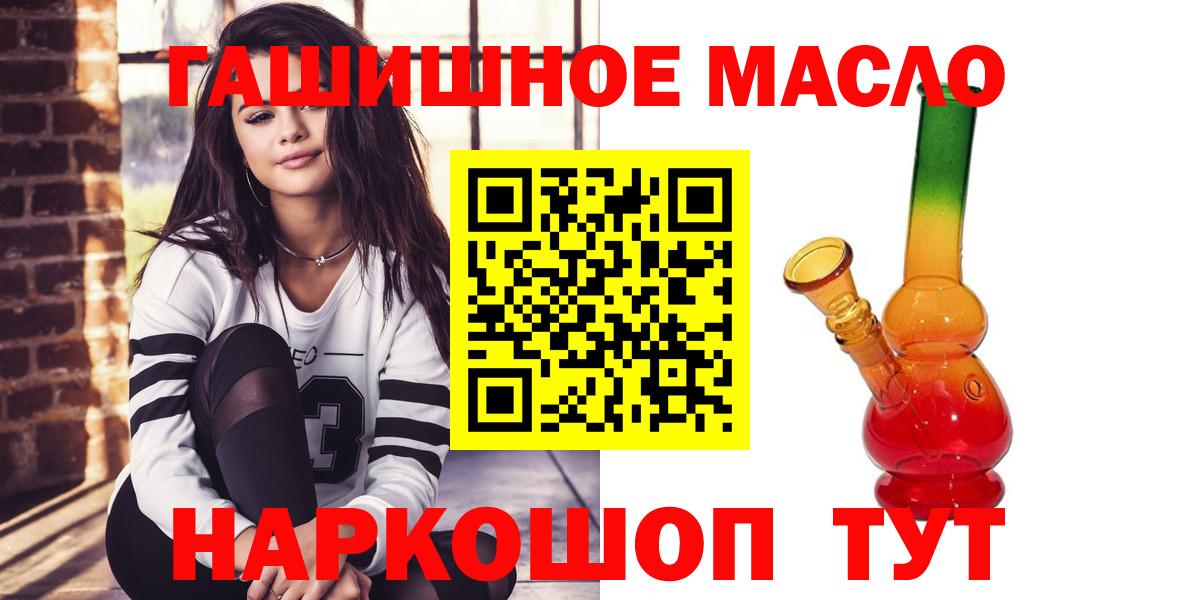 Ангарск  Дистиллят ТГК концентрат  Дистиллят ТГК Wax  Вход с VPN 