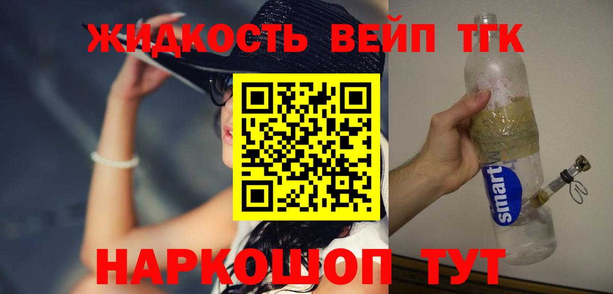 Дистиллят ТГК жижа Ангарск