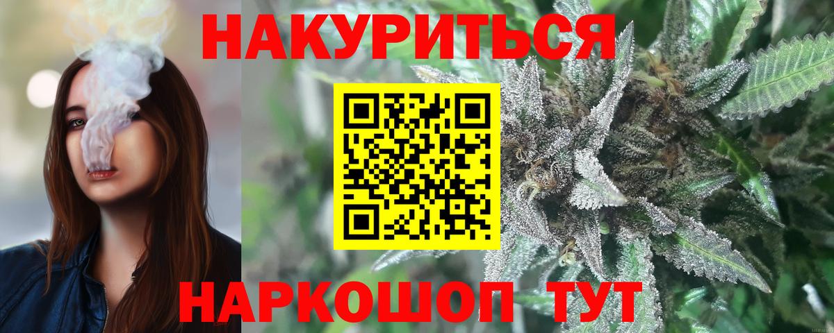 Канабис конопля Ангарск